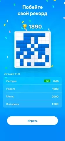 Blockudoku - Блок пазл
