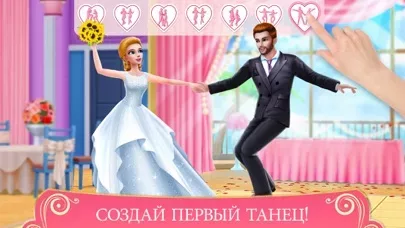 Свадьба мечты — игра о любви