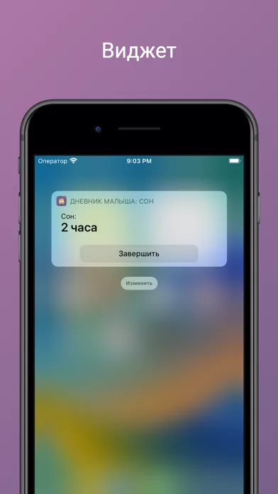 Дневник малыша: сон+