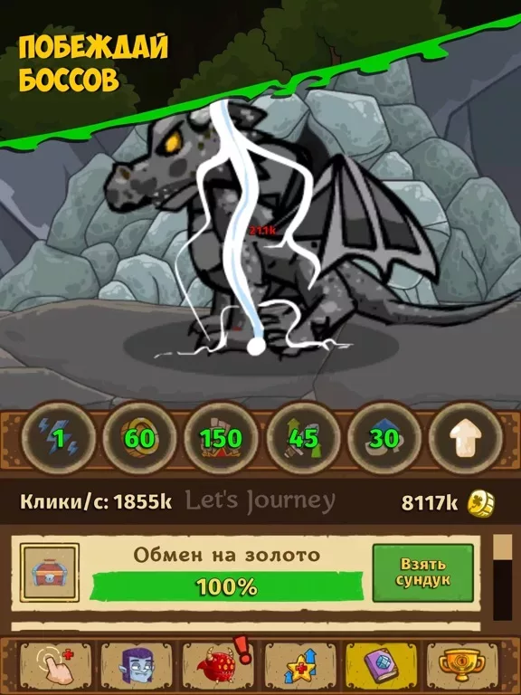 Idle Clicker - Руины драконов