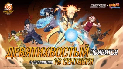Free Fire MAX x NARUTO
