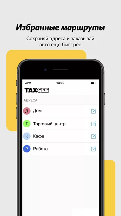 Taxsee: заказ такси