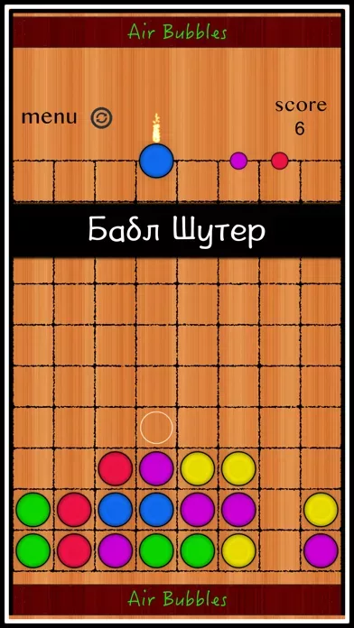 Air Bubbles - Шарики (Три в Ряд, Зума)