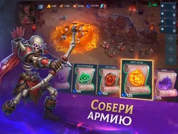 War Legends: RTS стратегия PvP