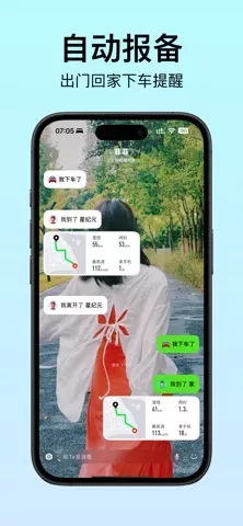 Bind-情侣自动报备