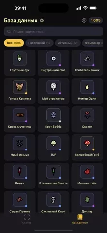 Сканер для Binding of Isaac