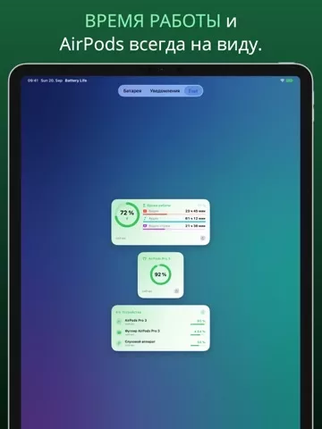 Battery Life