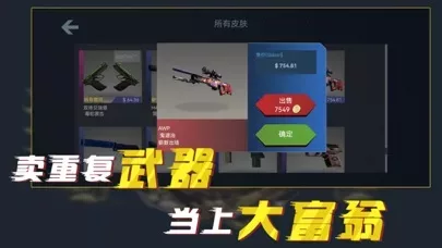 GOGO开箱模拟器-CS2武器复刻乌龟对对碰