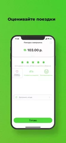 SGT Такси Саранск