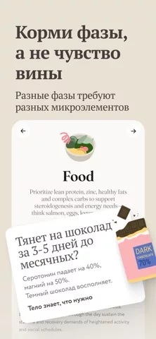 Mia: Зачатие и Сон Малыша