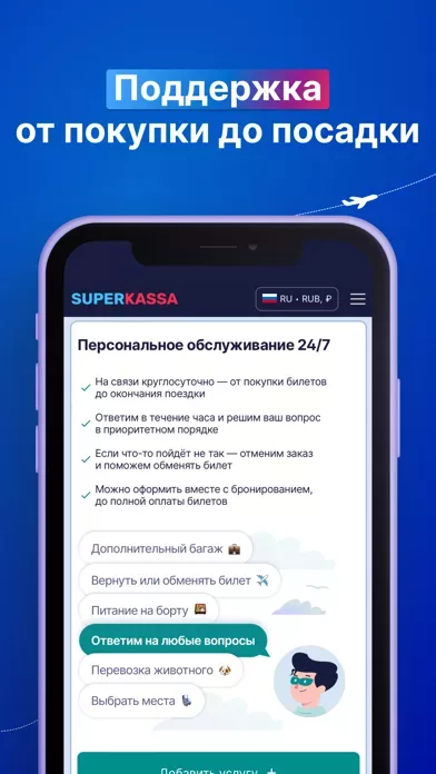 Superkassa