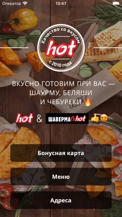 HotOk и ШавермаHotOk | Омск