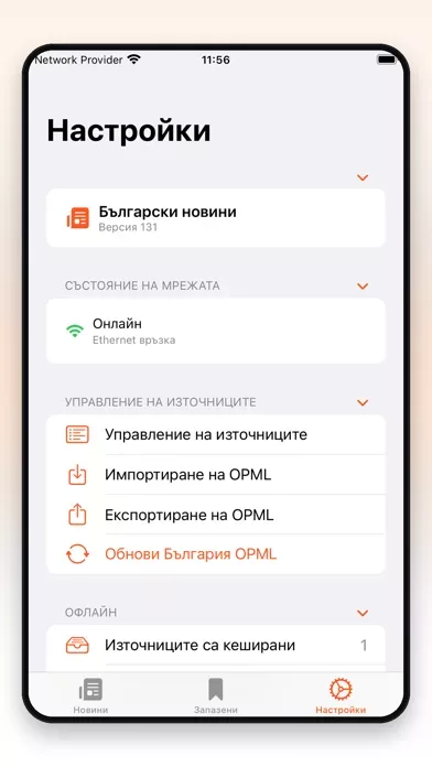 Български новини