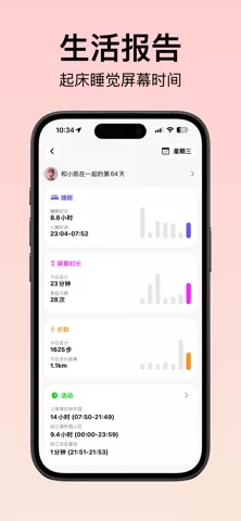Bind-情侣自动报备