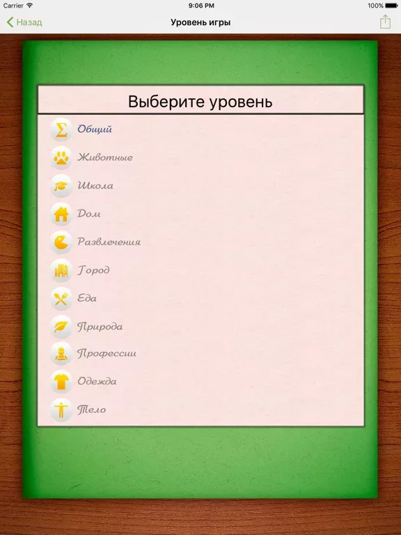 Грамотей для детей — Диктант