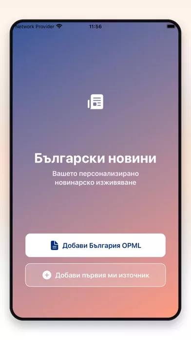 Български новини