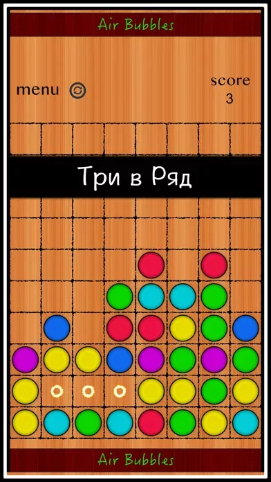 Air Bubbles - Шарики (Три в Ряд, Зума)