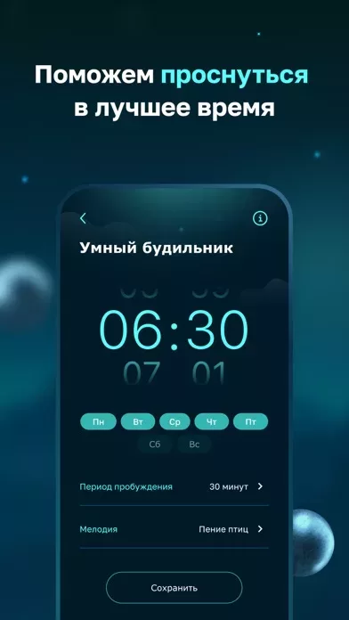 Askona Sleep: Сон и Медитация