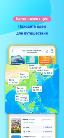 Trip.com: Отели, рейсы, поезда