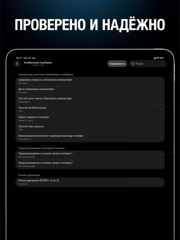 BimmerCode