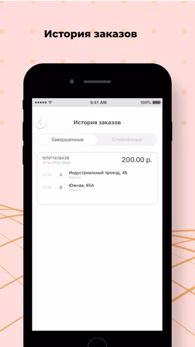 Такси Восьмерочка