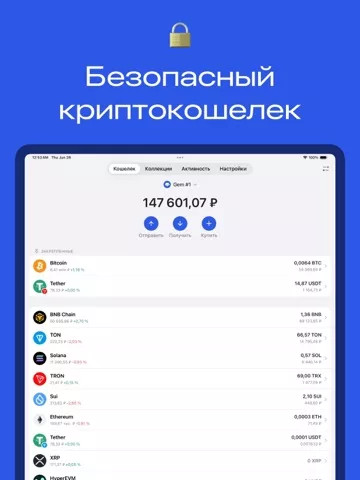 Gem Wallet・BTC, TRON & Polygon
