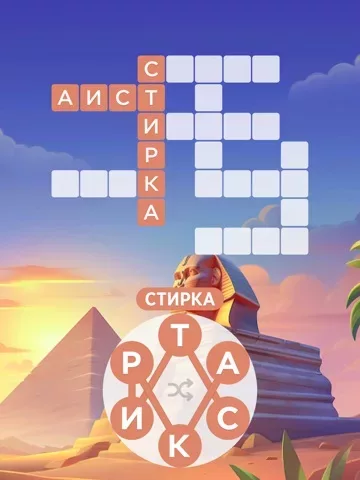 Words of Wonders: Игры Слова
