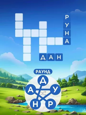 Words of Wonders: Игры Слова
