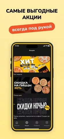 Pizza Mafia — доставка пиццы