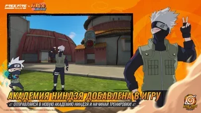 Free Fire MAX x NARUTO