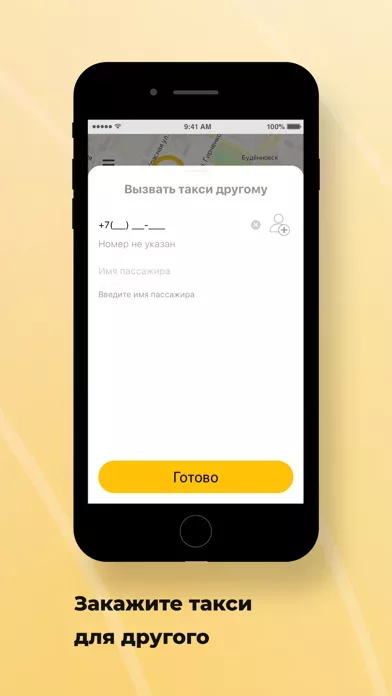 Такси 26 РЕГИОН