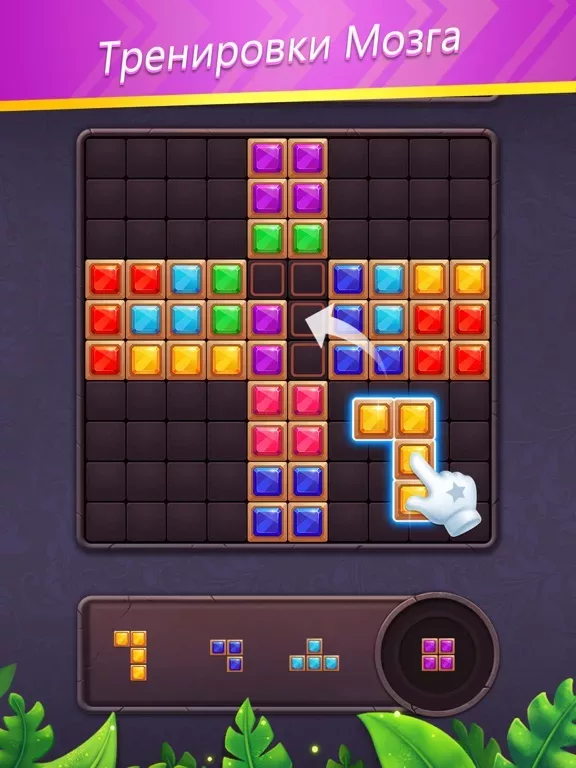 Block Puzzle Gem