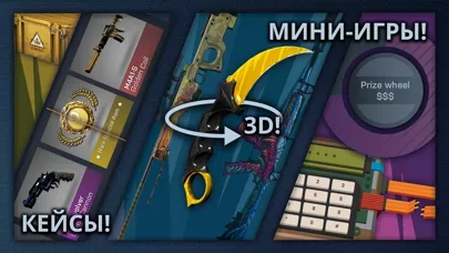 Case Opener - кейс симулятор