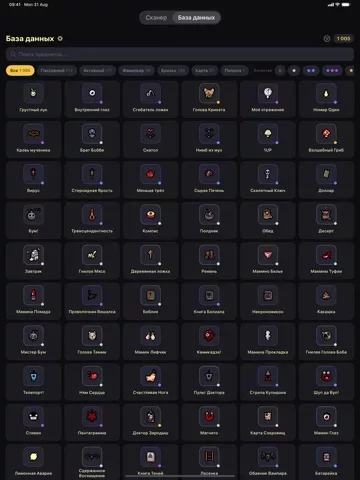 Сканер для Binding of Isaac