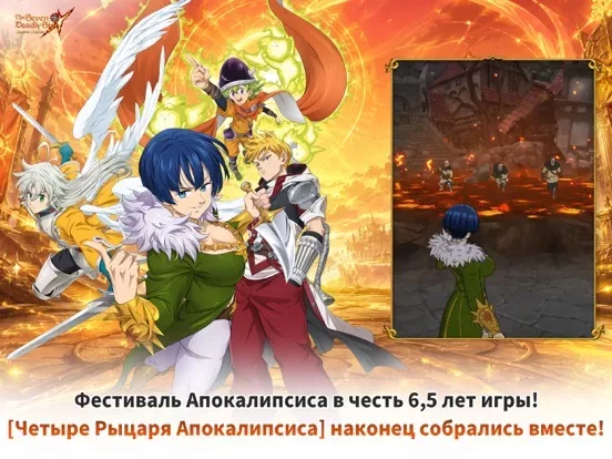 The Seven Deadly Sins