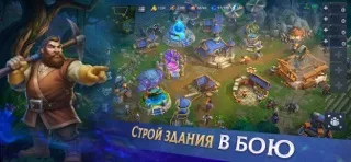 War Legends: RTS стратегия PvP