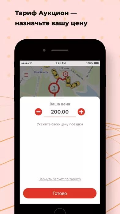 Такси Восьмерочка