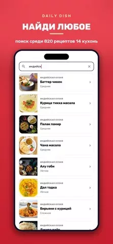 Блюдо дня: Рецепты