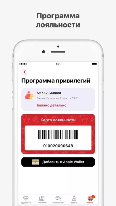 Александрия. Сеть клиник