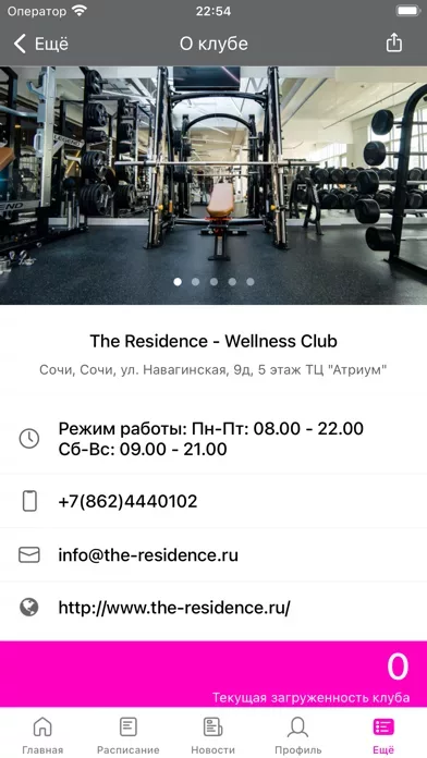 The Residence