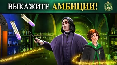 Harry Potter: Hogwarts Mystery