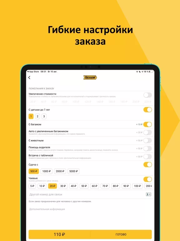 Поехали: заказ такси, доставка