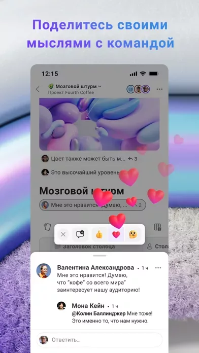 Microsoft Loop