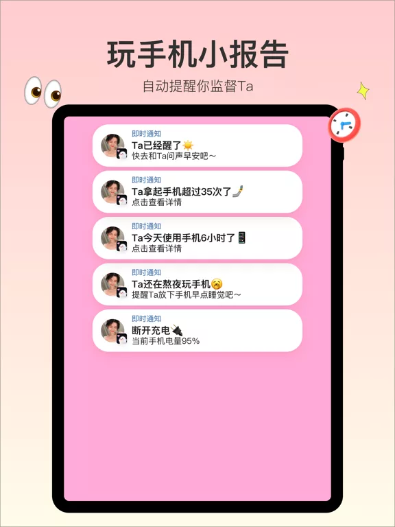 Bind-情侣自动报备