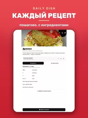 Блюдо дня: Рецепты