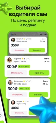 Drivee: Заказ такси онлайн