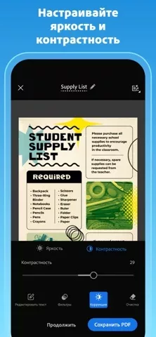 Adobe Scan: сканер PDF