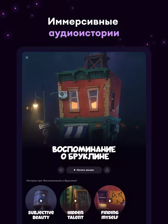 Loóna: сон и расслабление