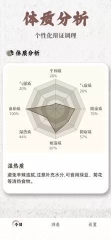 把脉MaiWatch - 脉表诊断 生命体征监测App
