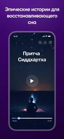 Meditopia: Сон и Медитация